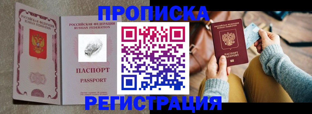 прописка поиск в Марий Эл