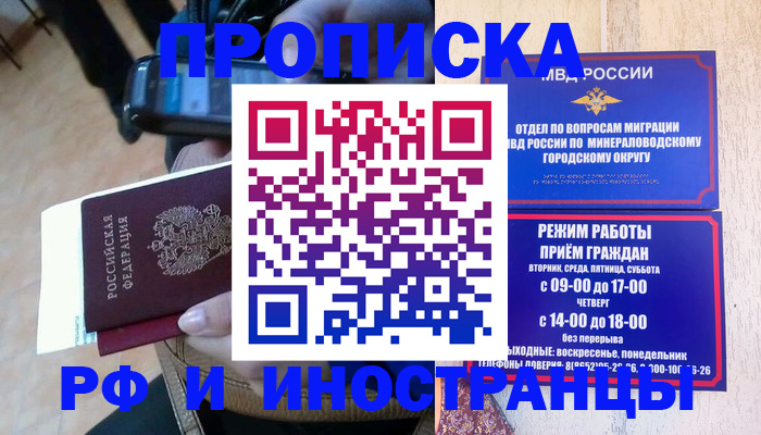 временная регистрация поиск в Марий Эл