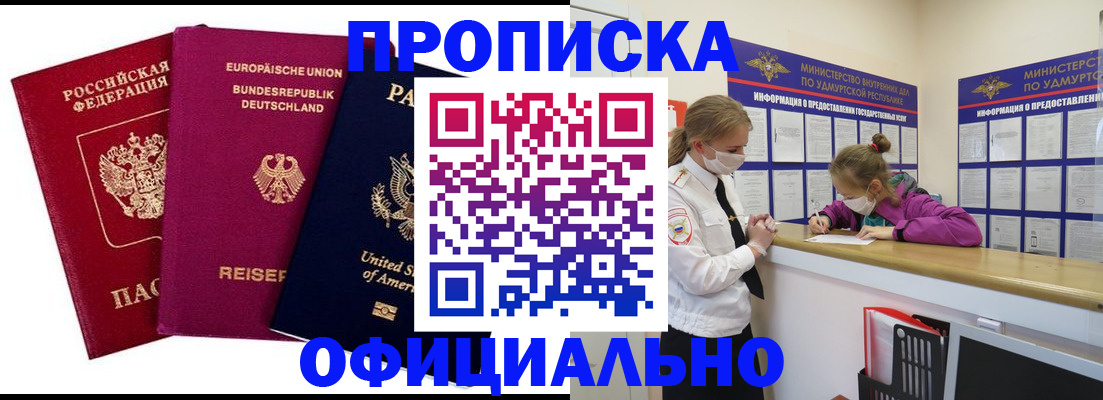временная регистрация 2025 в Марий Эл