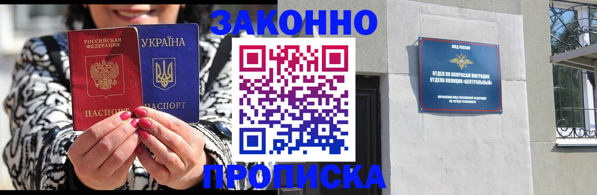 миграционный учет в Марий Эл